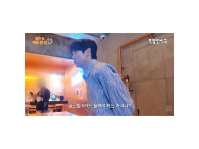 유연석 스탠딩 맥줏집에서 골든벨 울리며 훈훈한 미담
