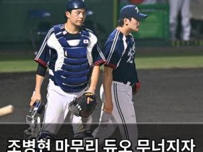 조병현 마무리 듀오 무너지자 실격 위기