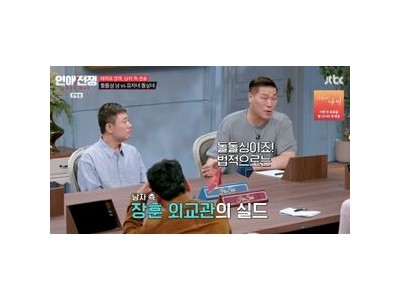 광수 돌돌싱 이유 드러나다